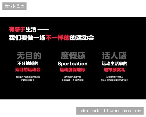 体育IP出海的核心已非赛事本身，而是可供快速复制的社区组织与商业化方案